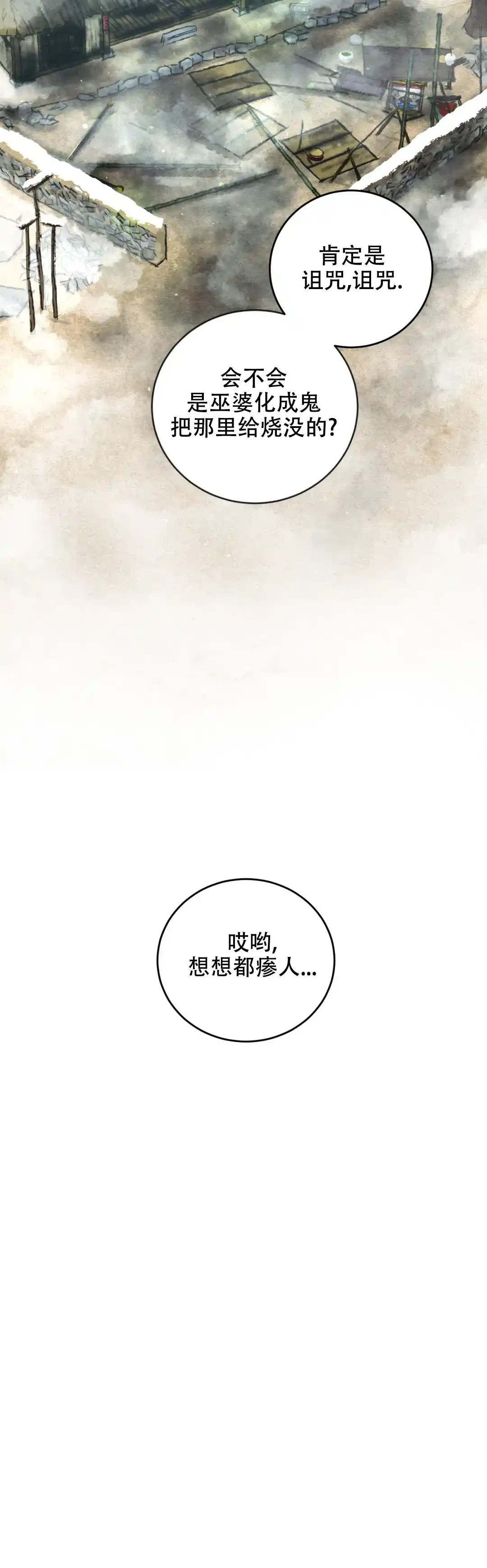 第204话-野画集-RX（第2张）
