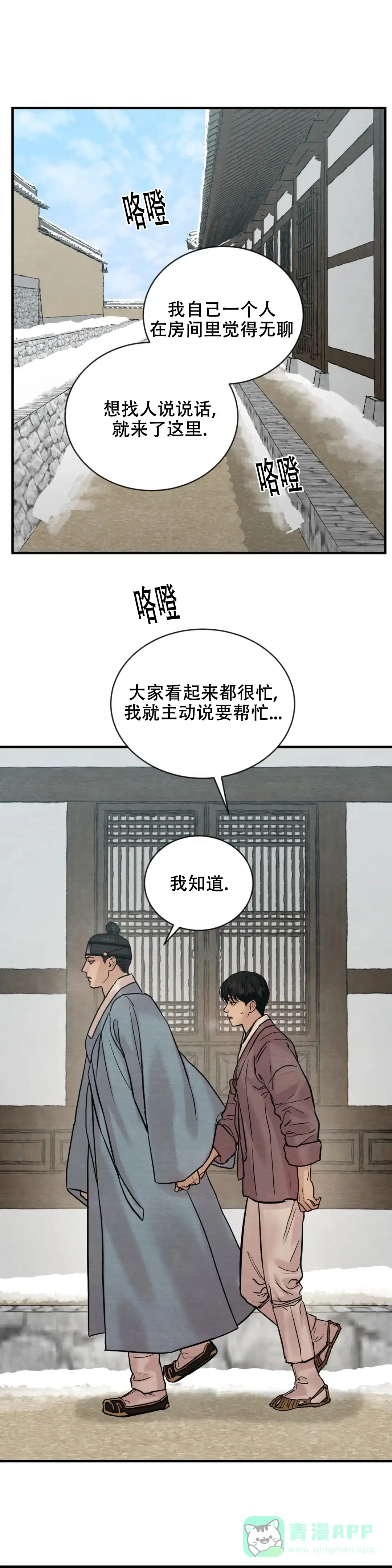 第204话-野画集-RX（第11张）