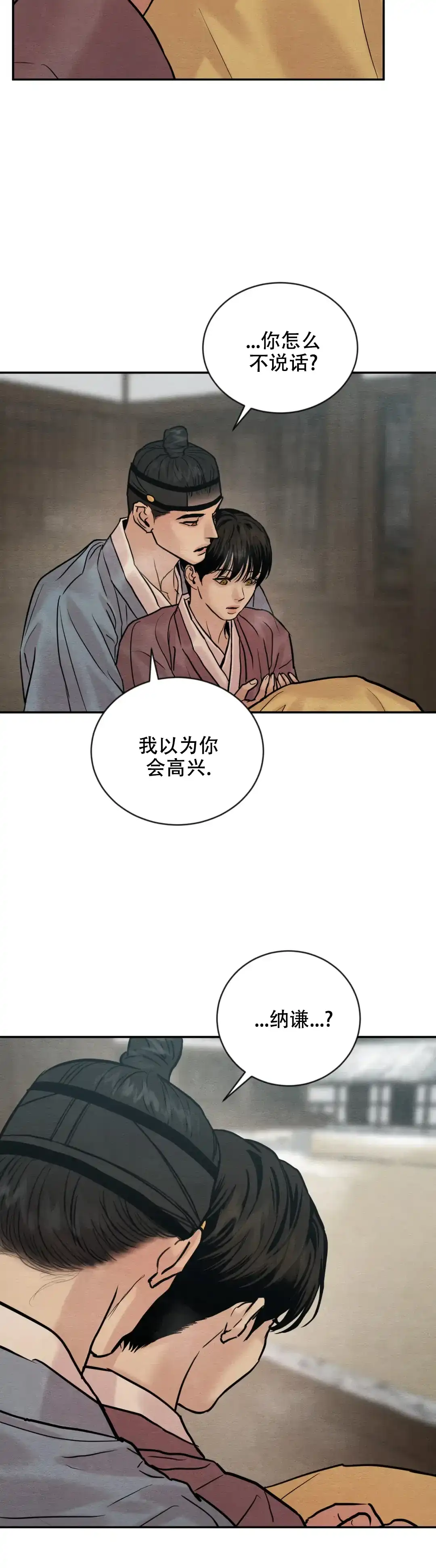 第204话-野画集-RX（第17张）