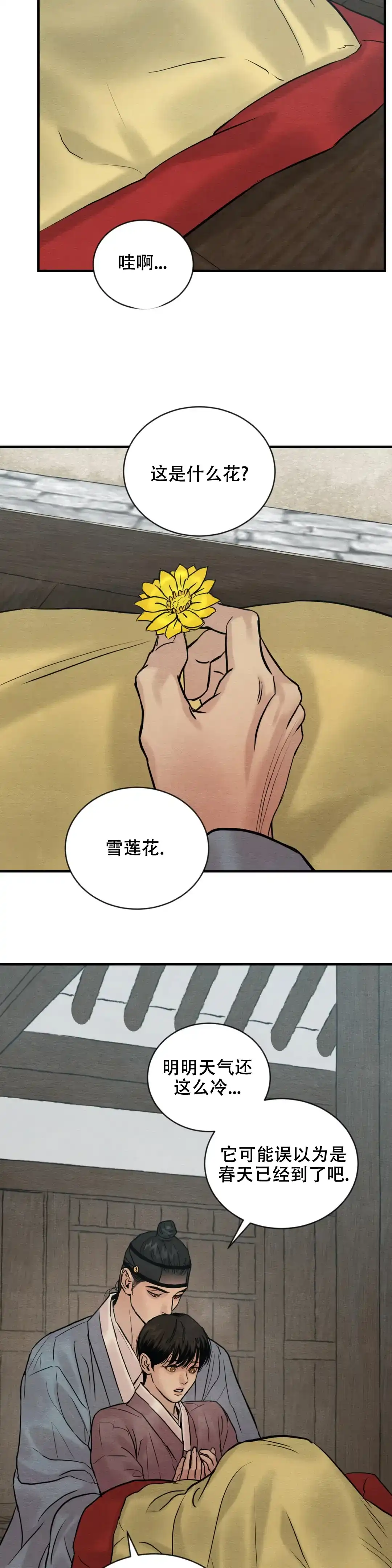 第204话-野画集-RX（第14张）