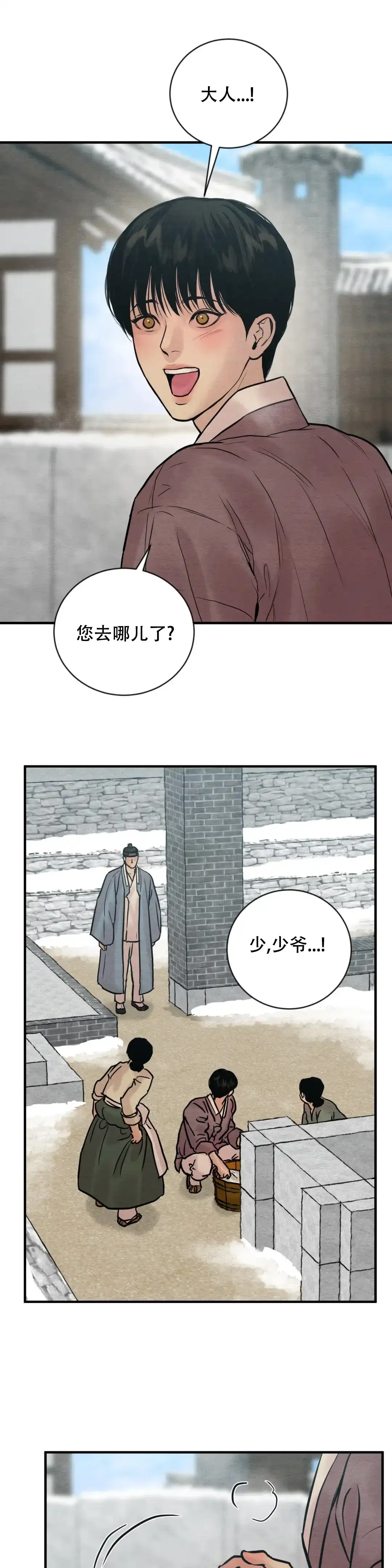 第204话-野画集-RX（第5张）