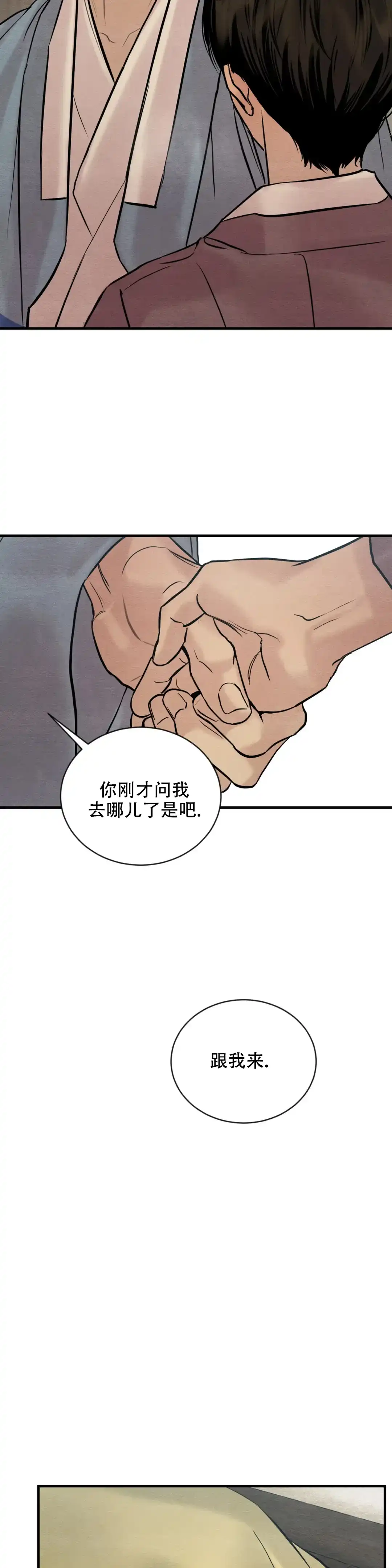 第204话-野画集-RX（第13张）