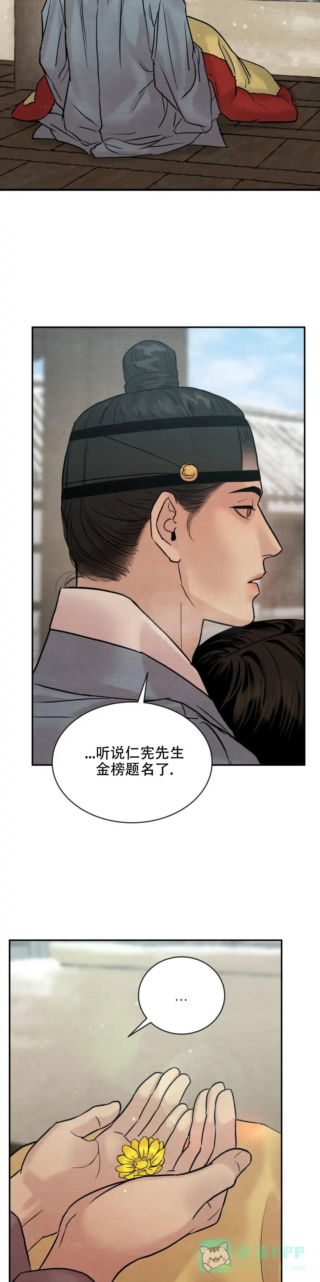 第204话-野画集-RX（第16张）