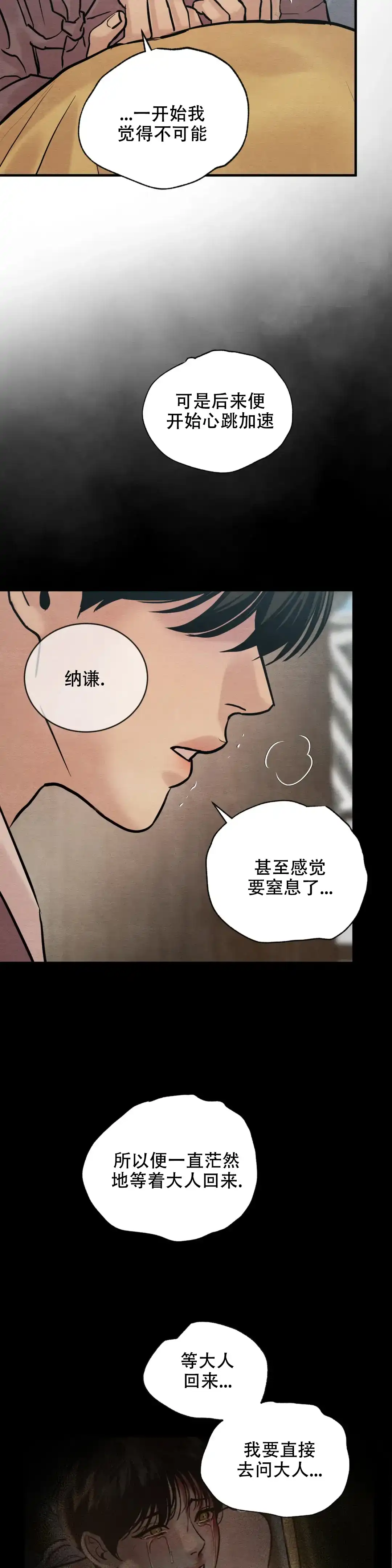第205话-野画集-RX（第2张）