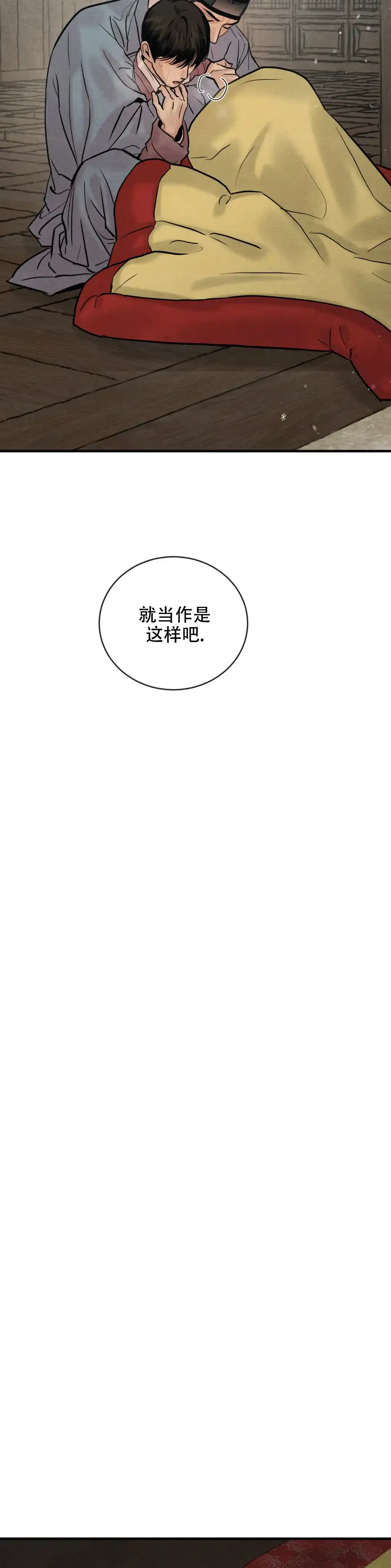 第205话-野画集-RX（第7张）
