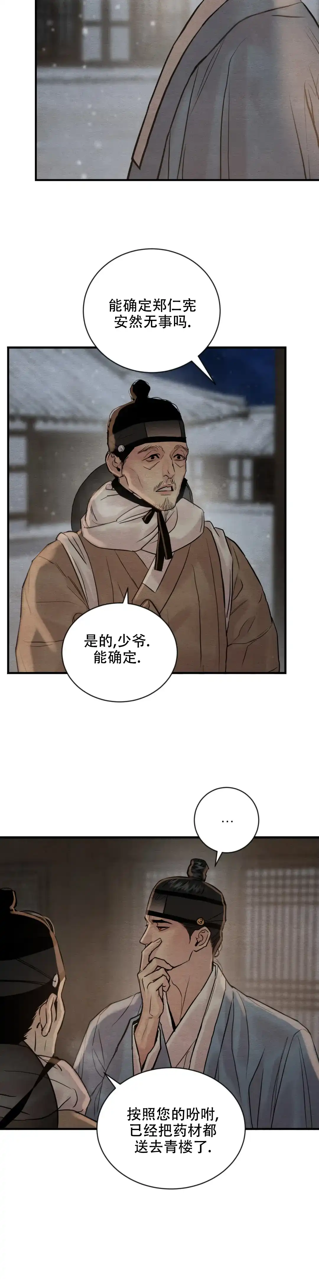 第205话-野画集-RX（第10张）