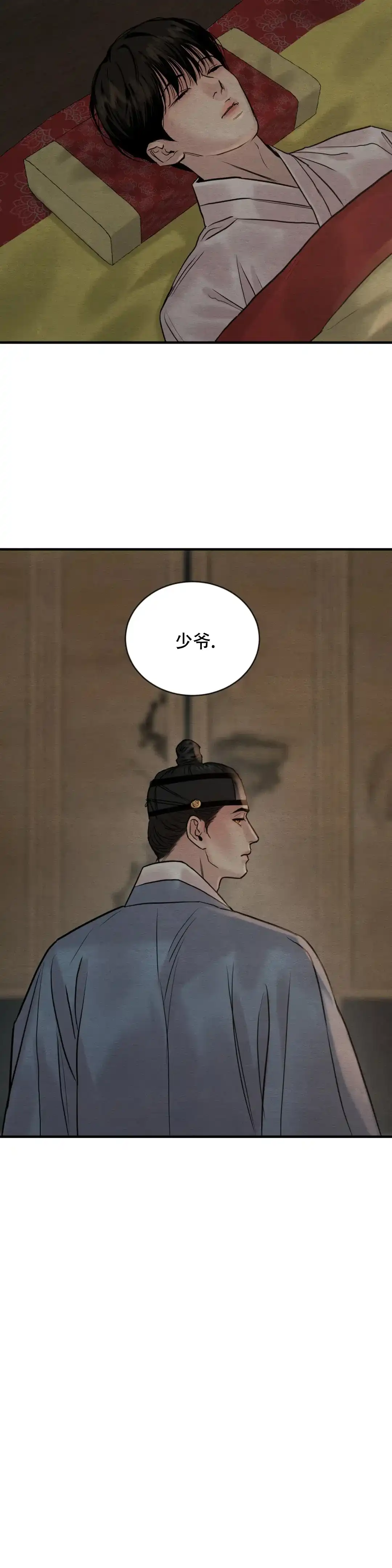 第205话-野画集-RX（第8张）
