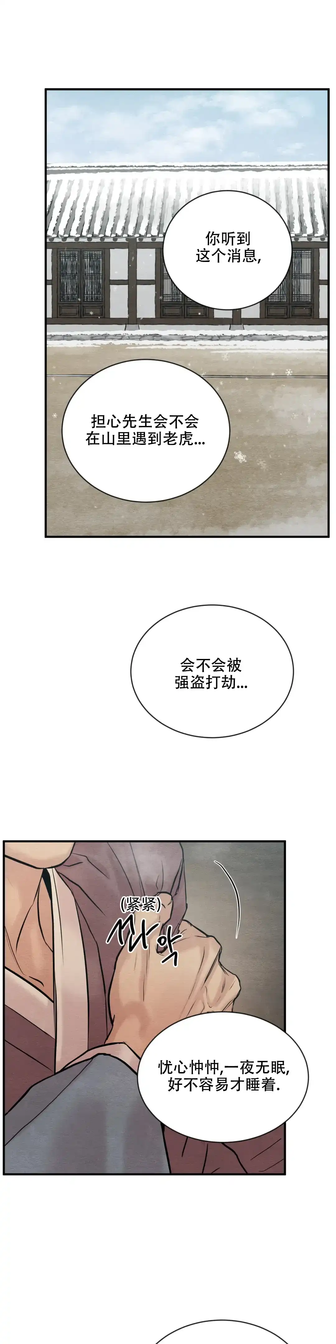 第205话-野画集-RX（第5张）