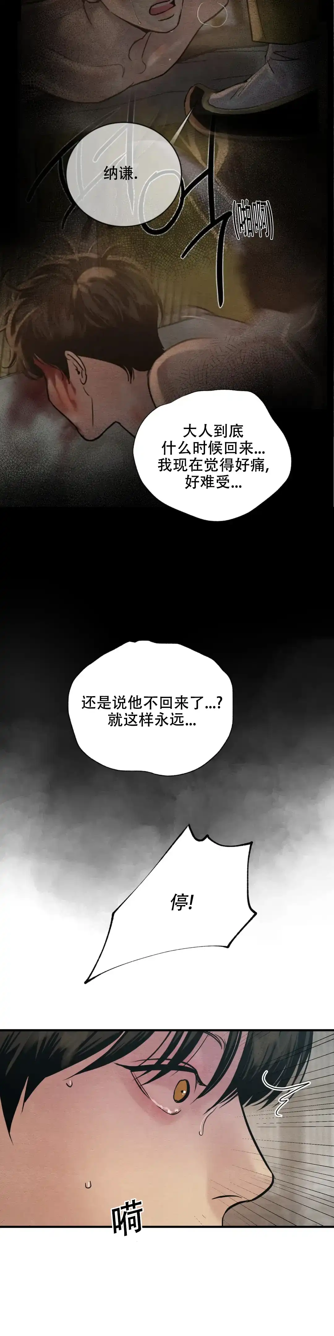 第205话-野画集-RX（第3张）