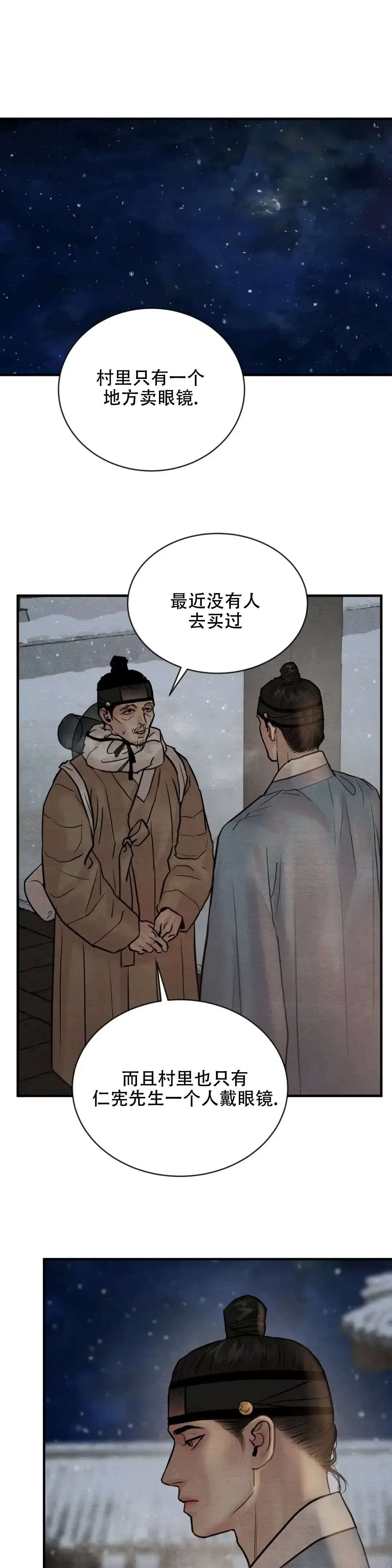 第205话-野画集-RX（第9张）