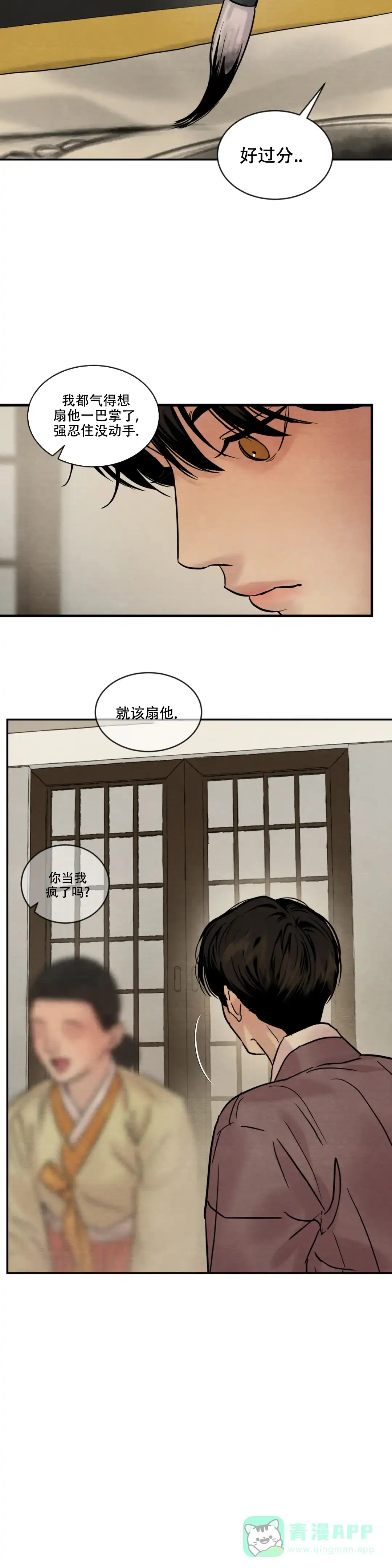 第206话-野画集-RX（第11张）