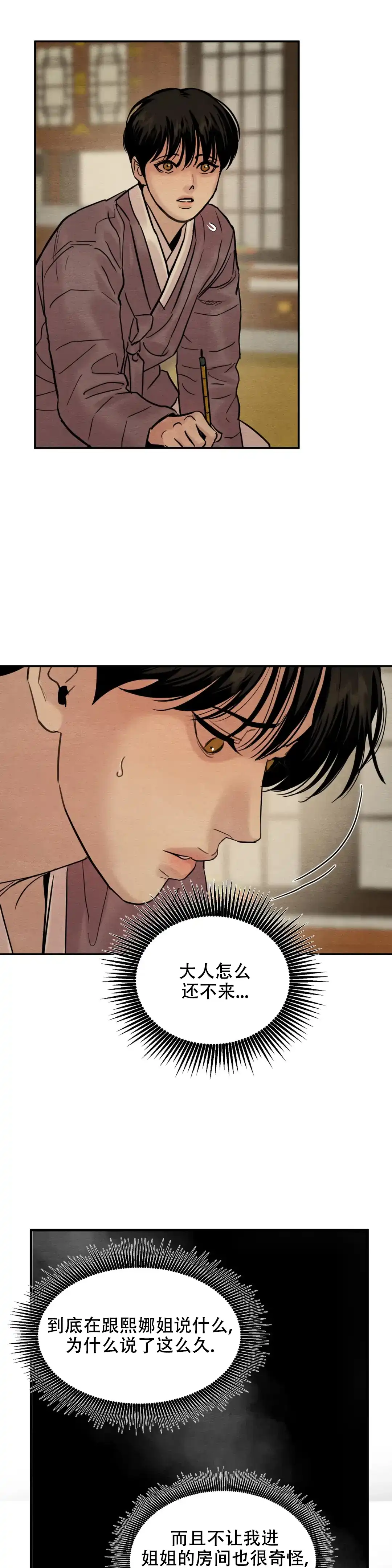 第206话-野画集-RX（第12张）