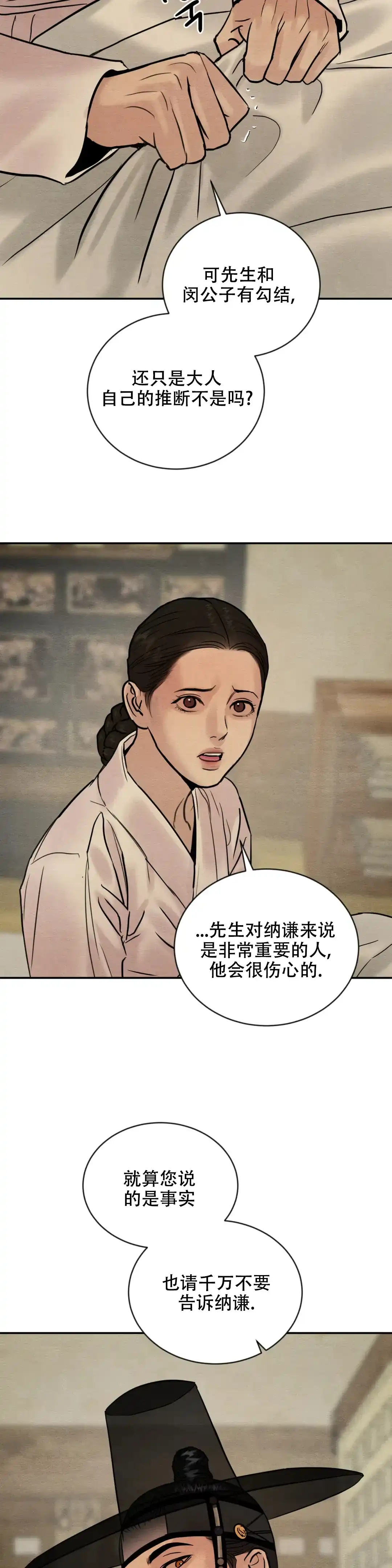 第206话-野画集-RX（第8张）