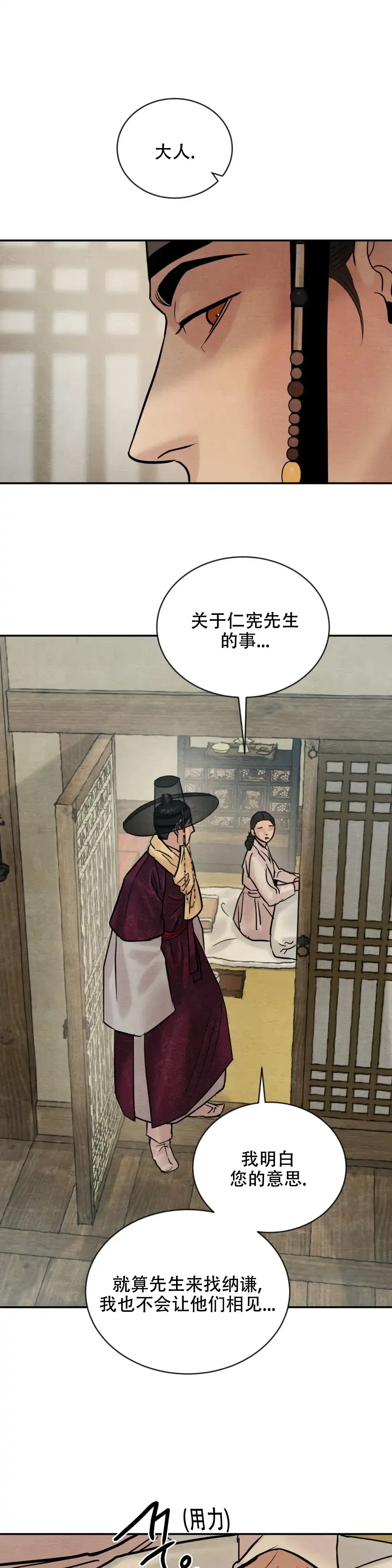 第206话-野画集-RX（第7张）