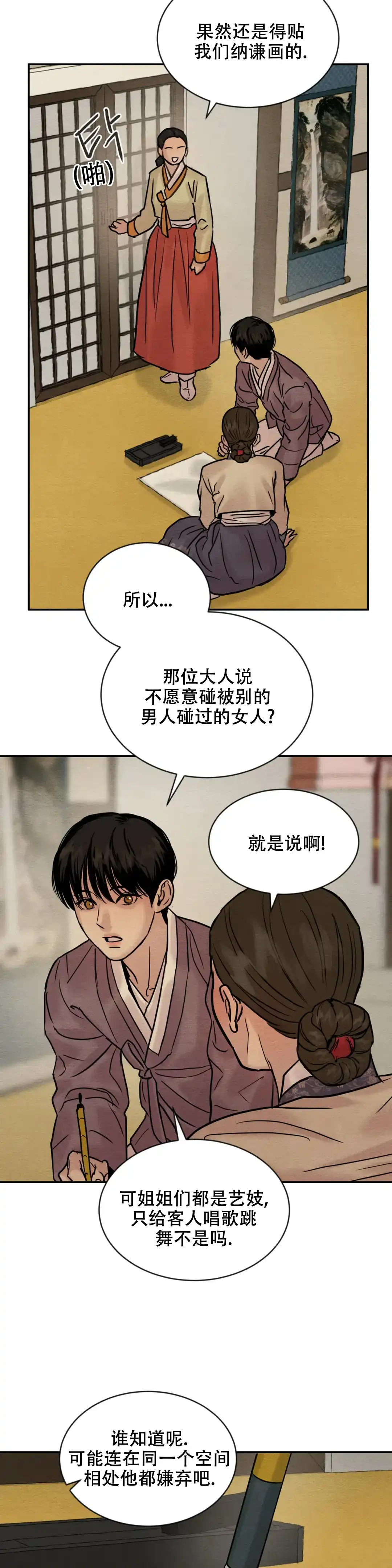 第206话-野画集-RX（第10张）