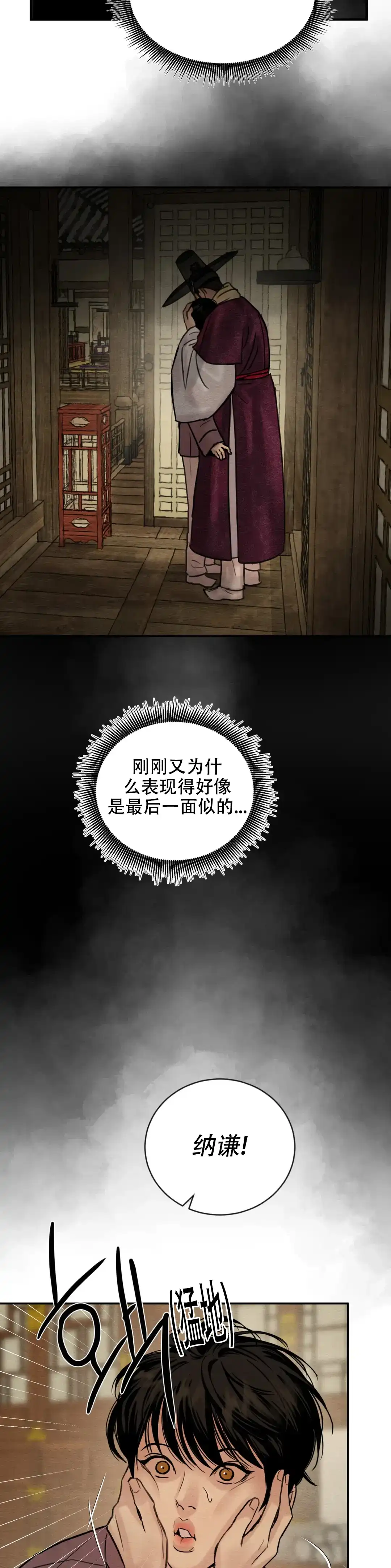 第206话-野画集-RX（第13张）