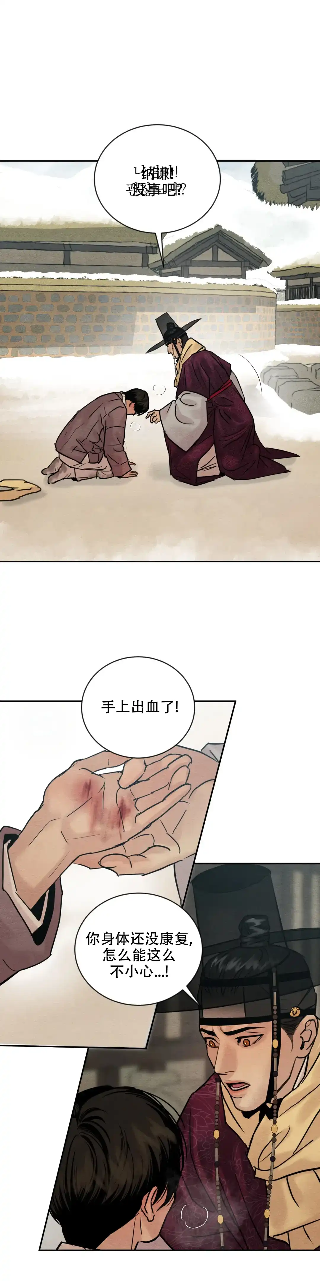 第207话-野画集-RX（第3张）