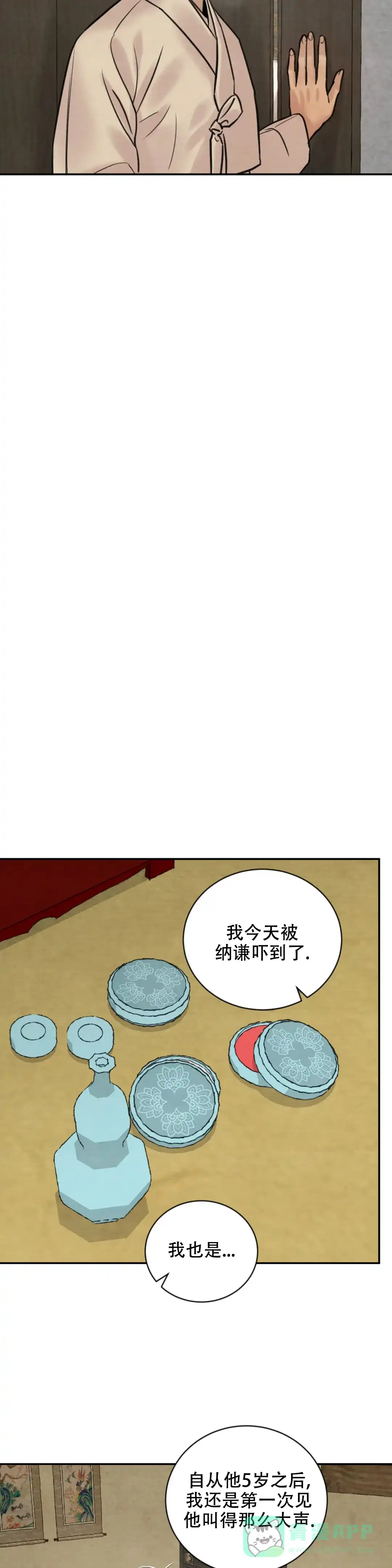 第207话-野画集-RX（第11张）