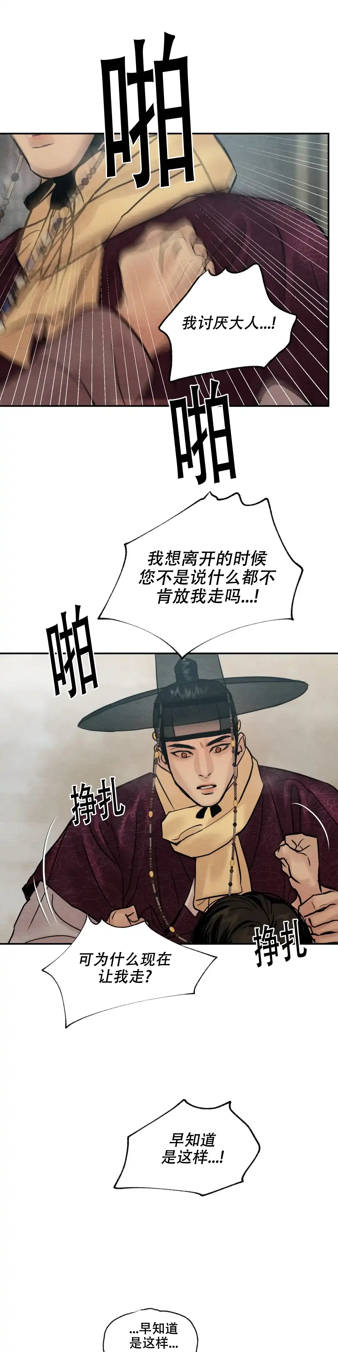 第207话-野画集-RX（第7张）