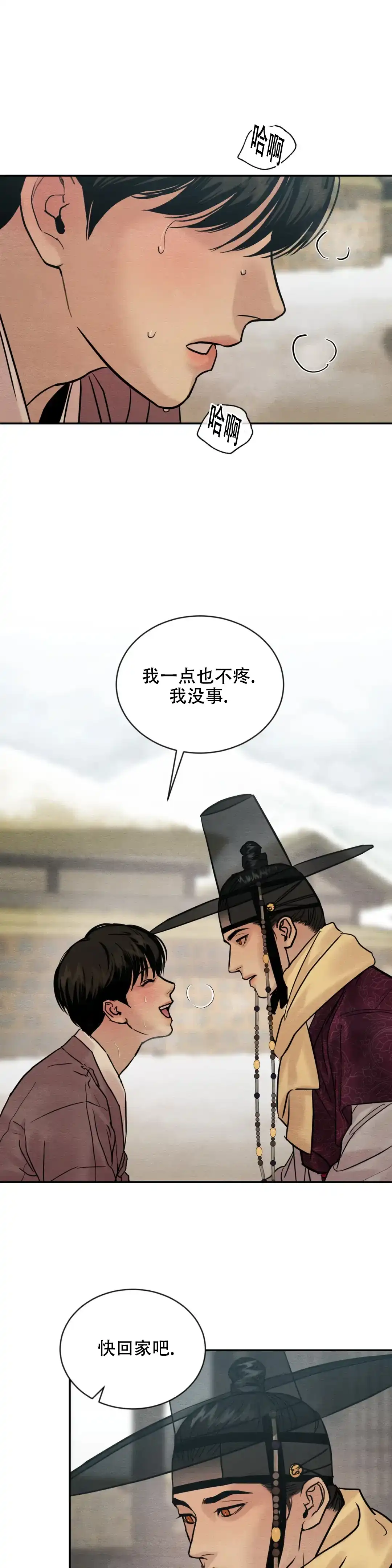 第207话-野画集-RX（第4张）