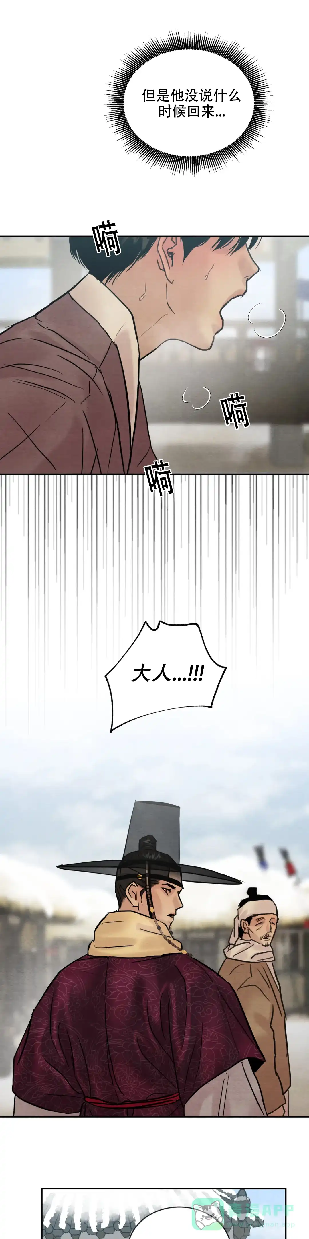 第207话-野画集-RX（第1张）