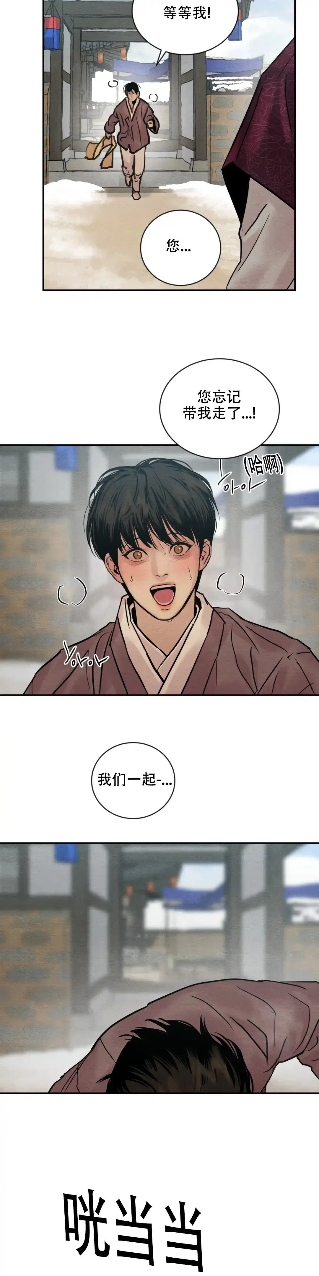 第207话-野画集-RX（第2张）