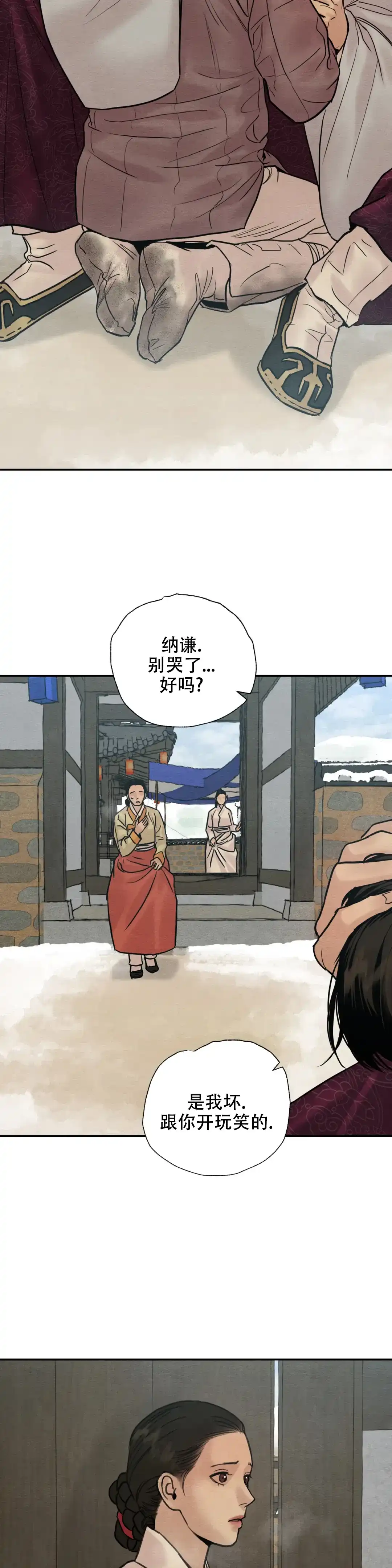 第207话-野画集-RX（第10张）