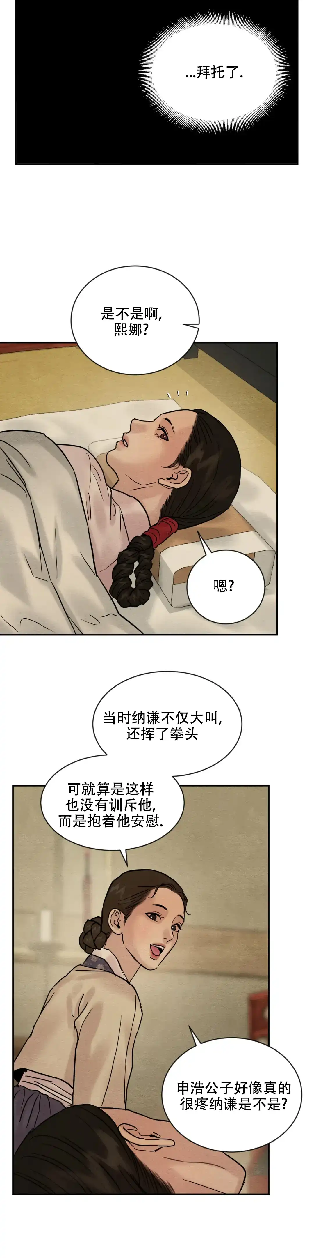 第207话-野画集-RX（第13张）
