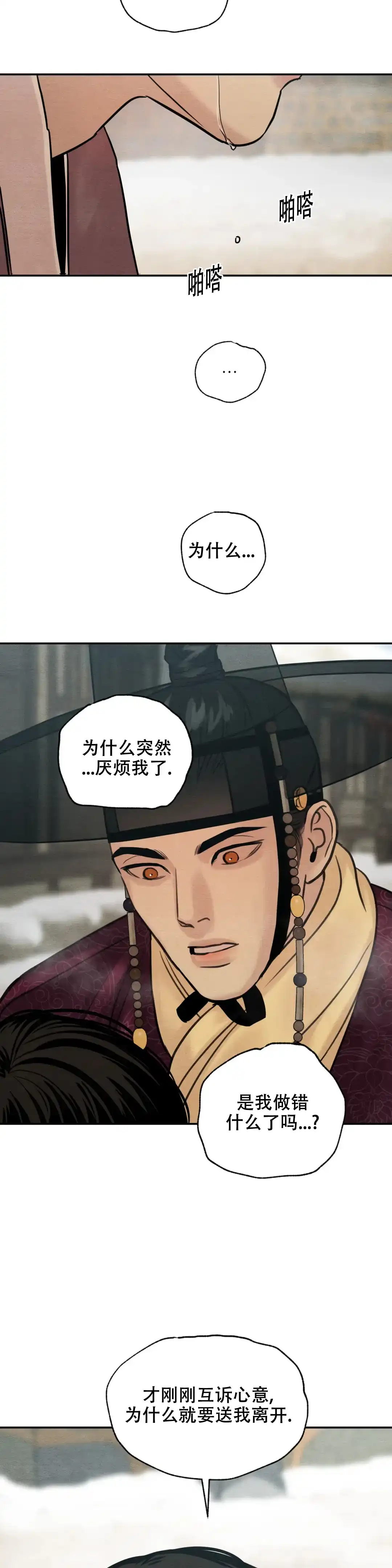 第207话-野画集-RX（第8张）