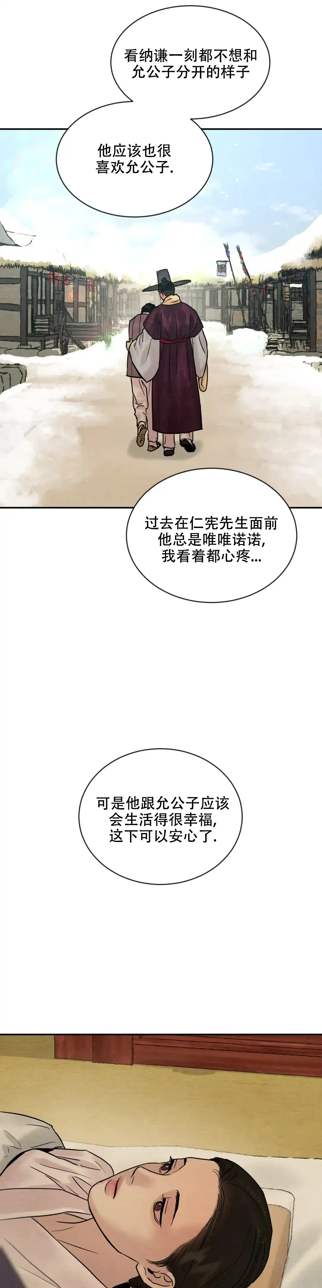 第207话-野画集-RX（第14张）