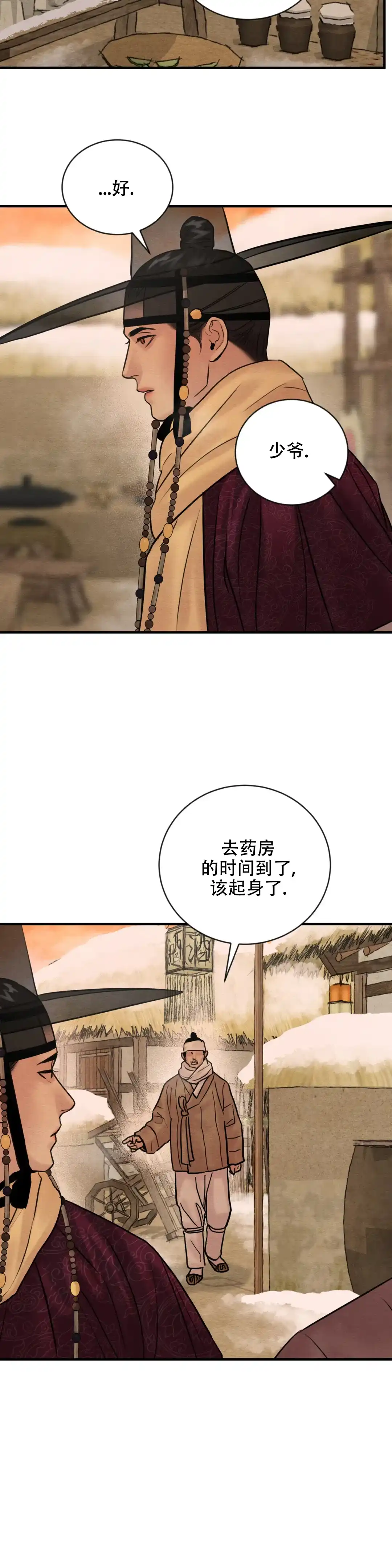 第208话-野画集-RX（第7张）