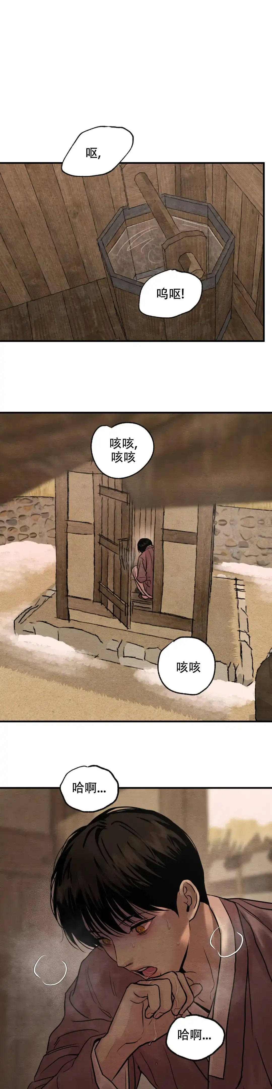 第209话-野画集-RX（第2张）