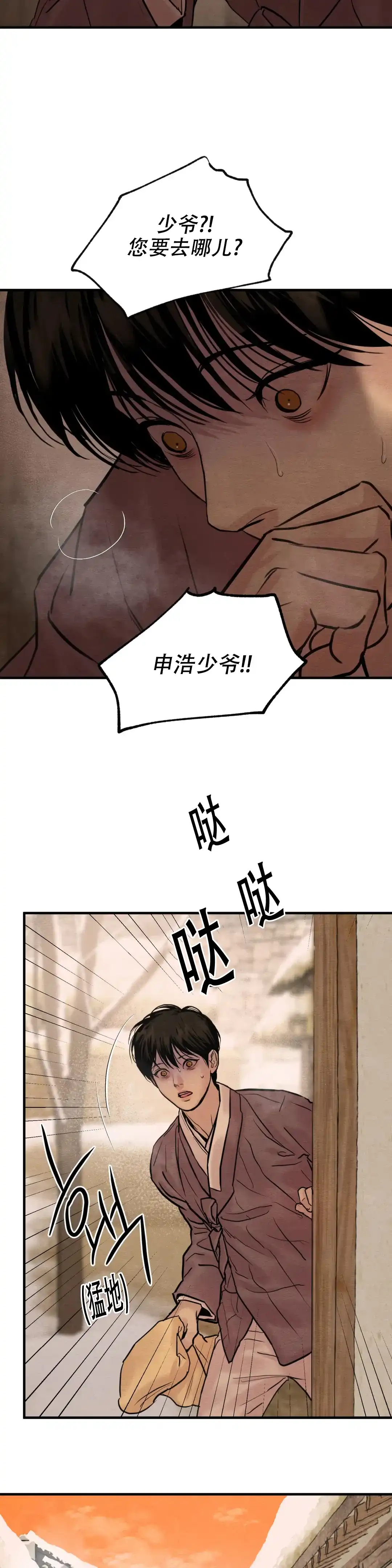 第209话-野画集-RX（第3张）