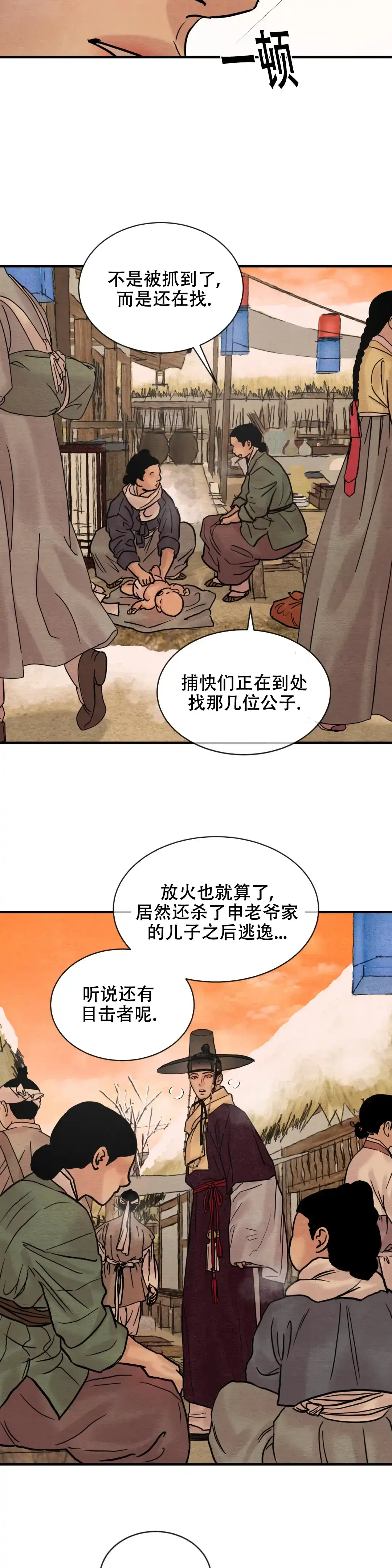 第209话-野画集-RX（第8张）