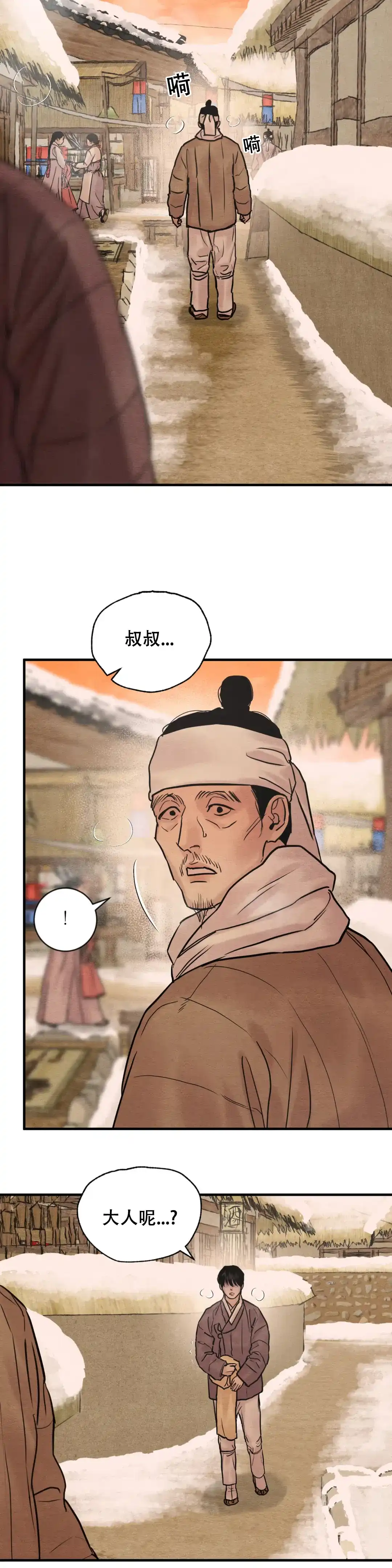 第209话-野画集-RX（第4张）