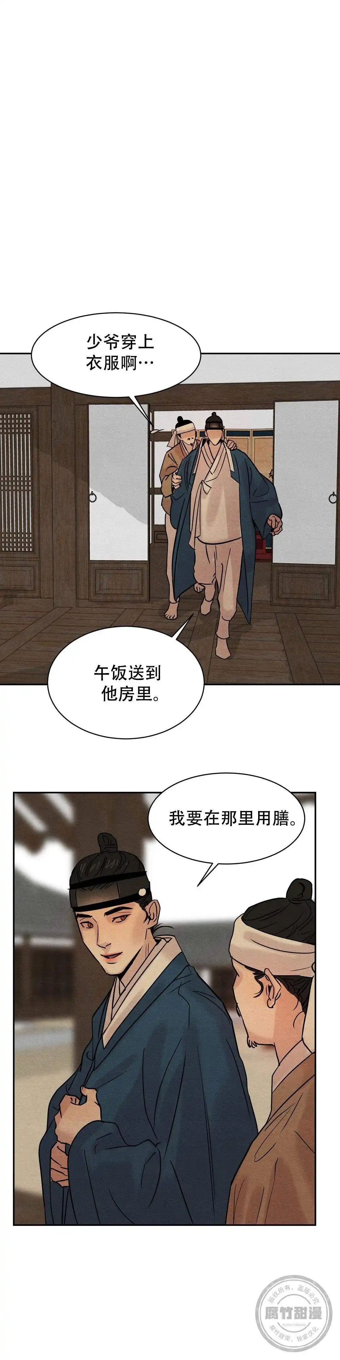第21话-野画集-RX（第7张）