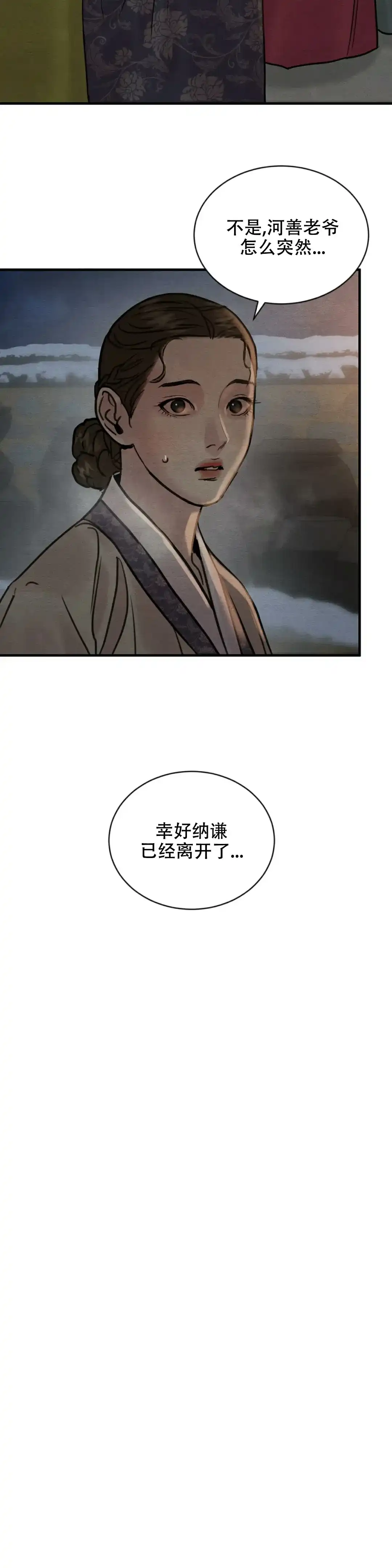 第210话-野画集-RX（第4张）