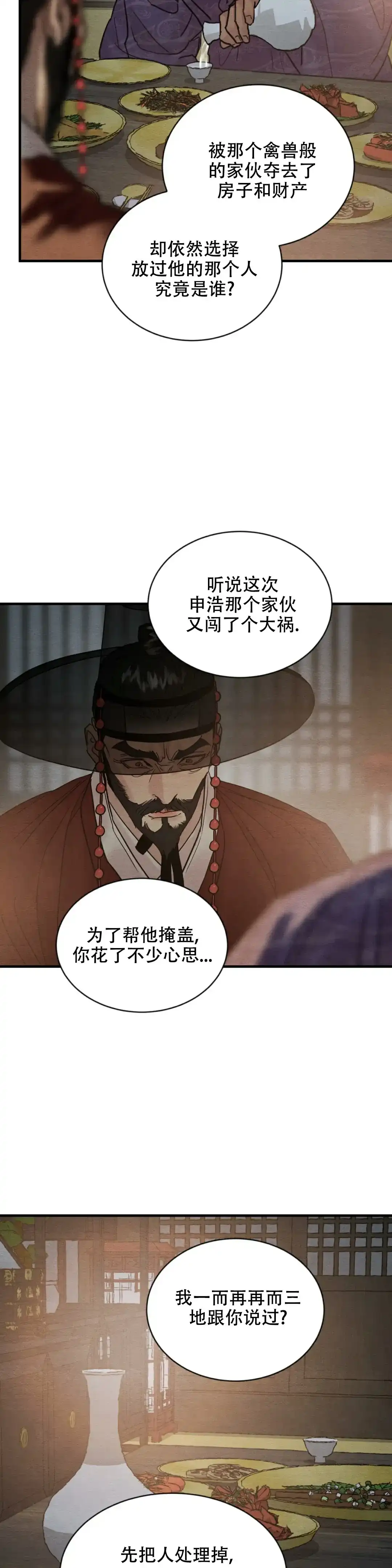 第210话-野画集-RX（第14张）