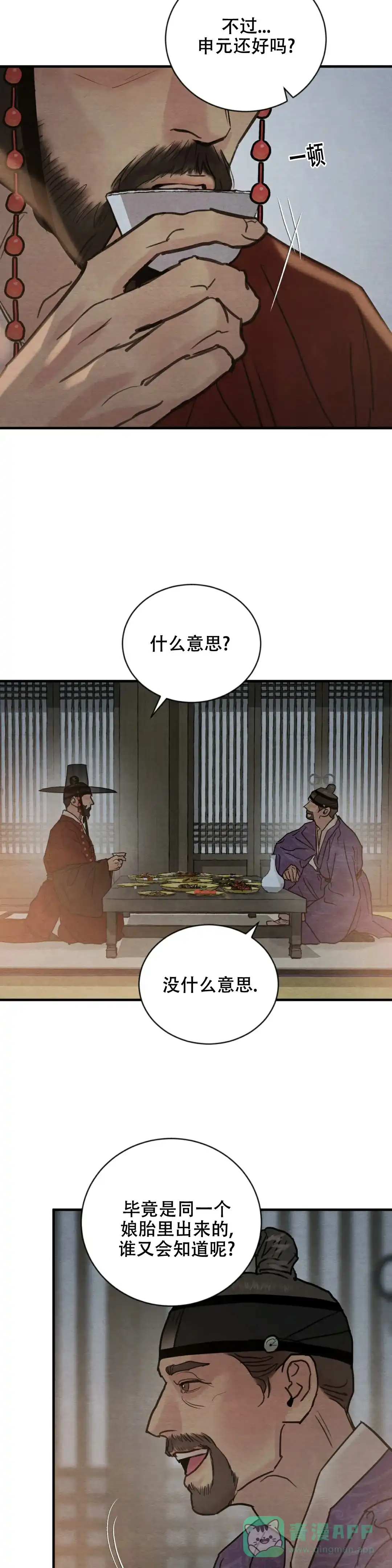 第210话-野画集-RX（第11张）