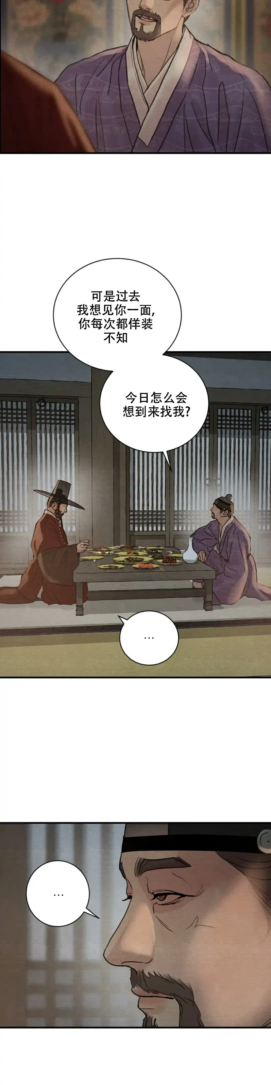 第210话-野画集-RX（第9张）
