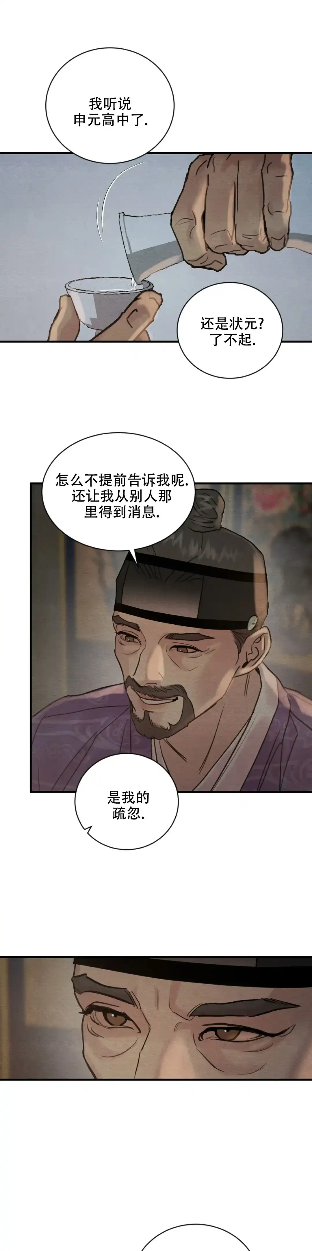 第210话-野画集-RX（第10张）