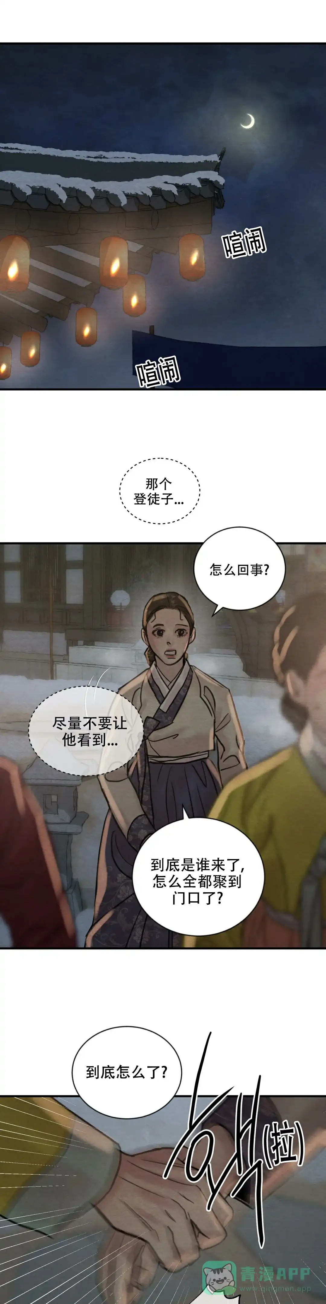 第210话-野画集-RX（第1张）