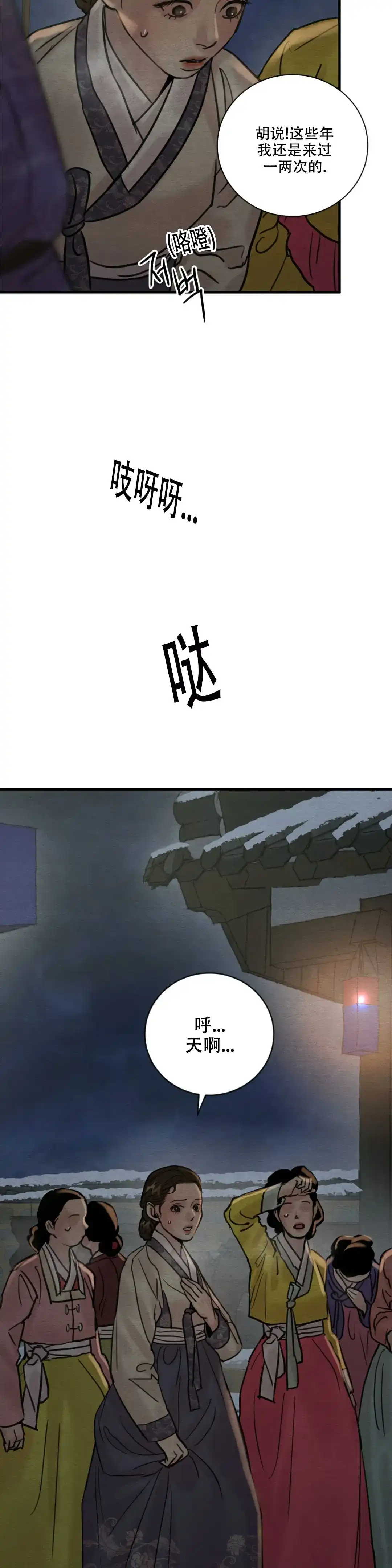 第210话-野画集-RX（第3张）