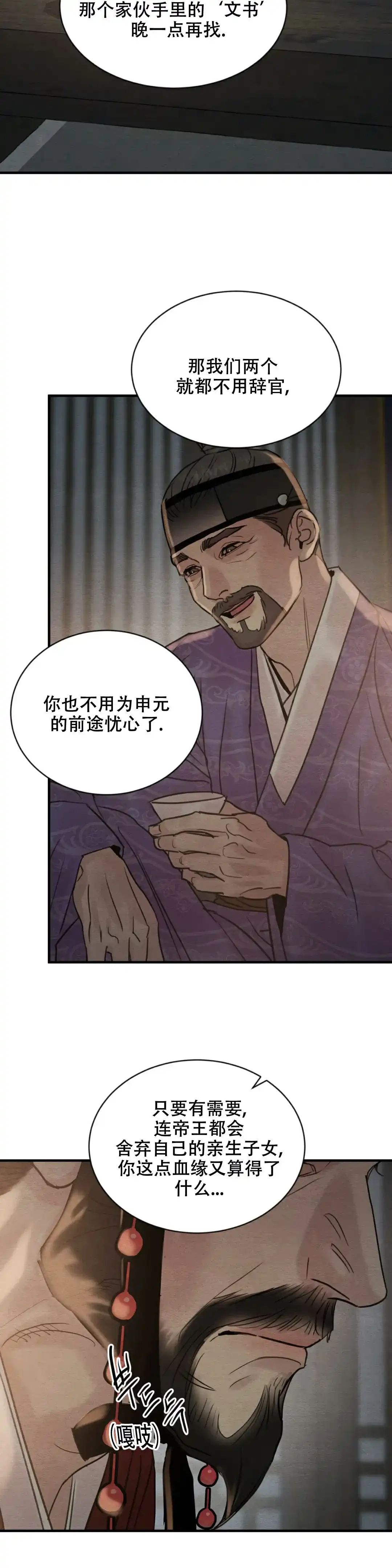 第210话-野画集-RX（第15张）