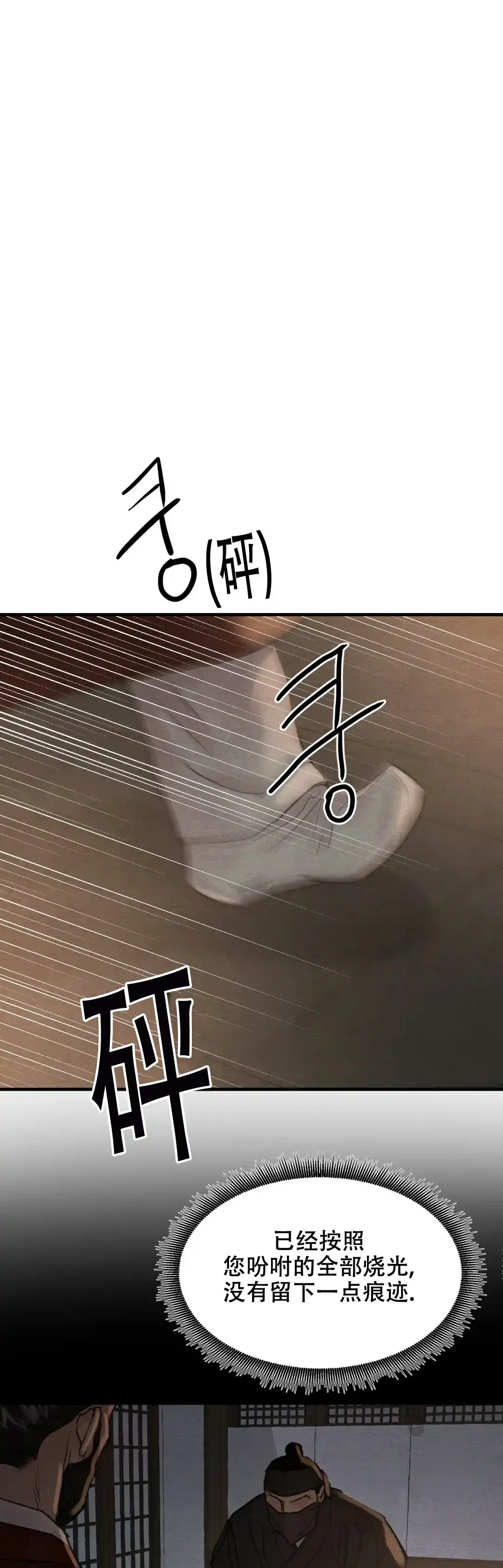 第210话-野画集-RX（第5张）