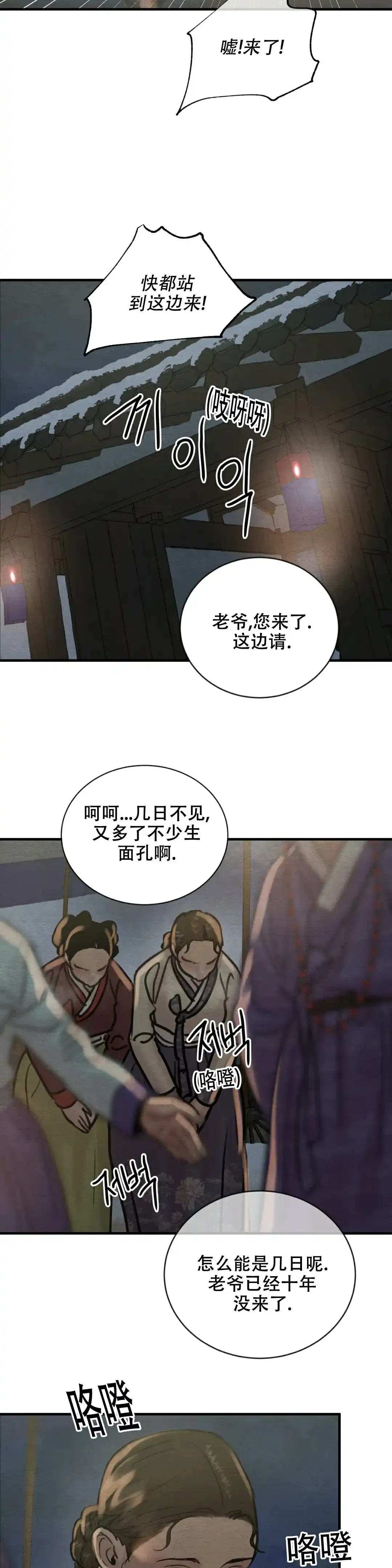 第210话-野画集-RX（第2张）