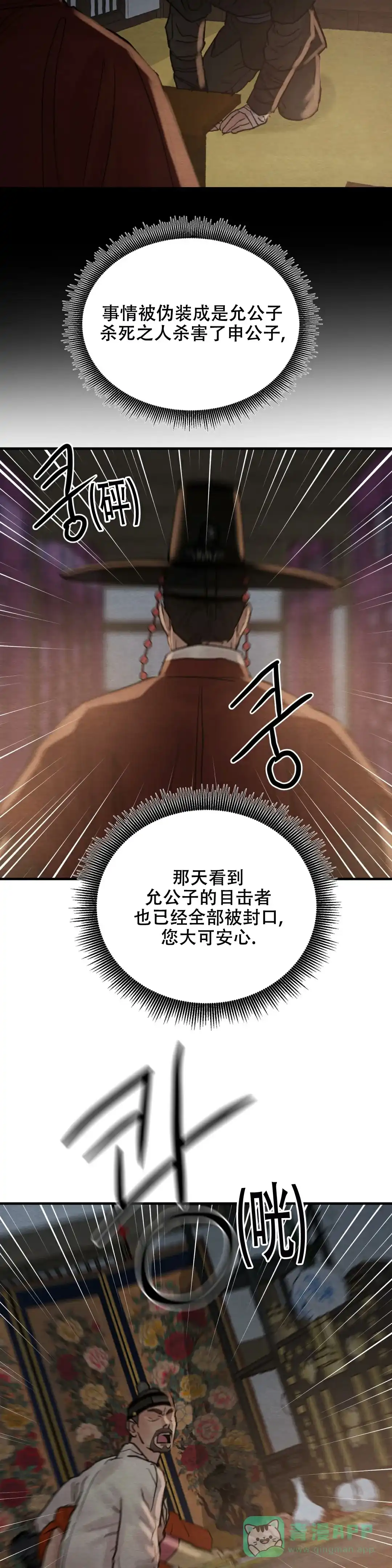 第210话-野画集-RX（第6张）