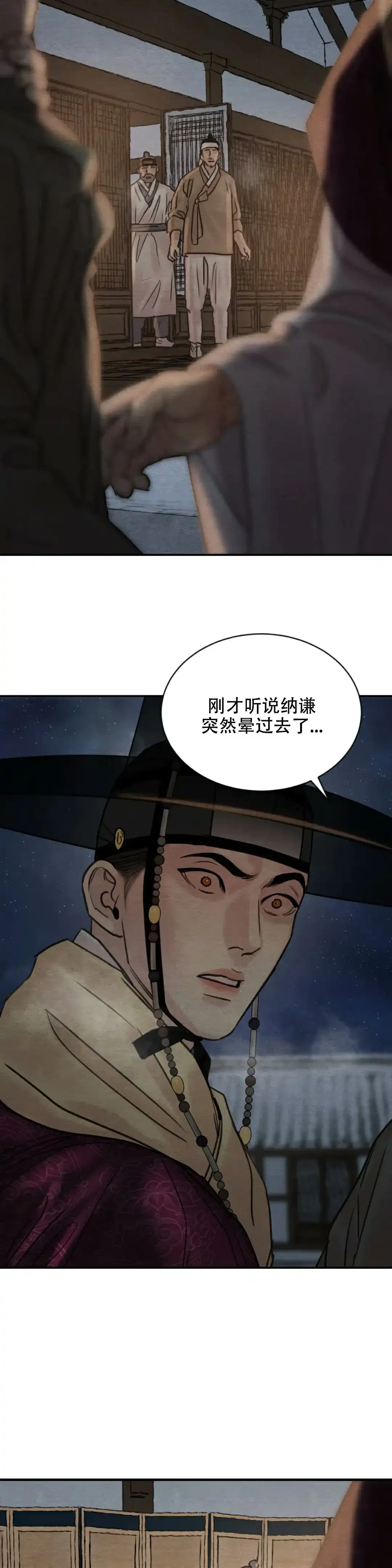 第211话-野画集-RX（第8张）