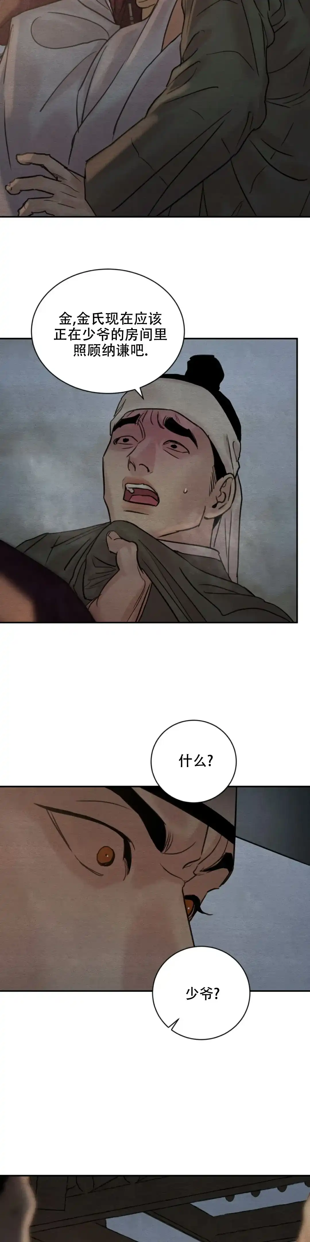 第211话-野画集-RX（第7张）