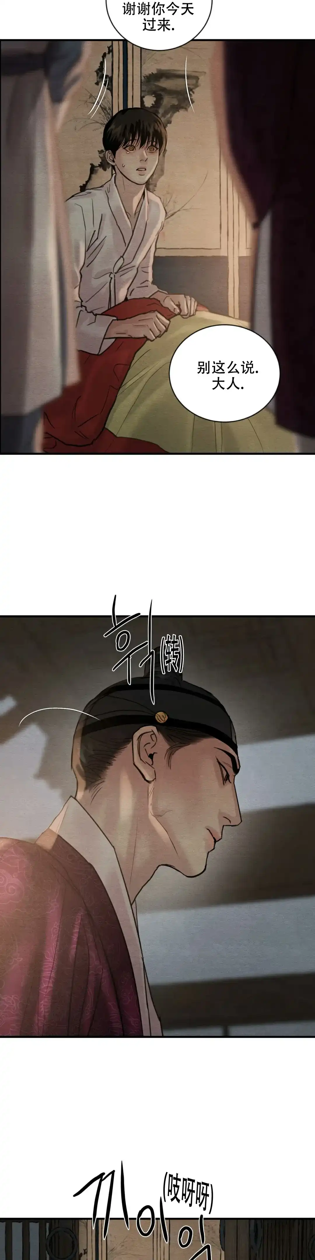 第211话-野画集-RX（第14张）